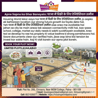 Mumbai, Residential Plots, INR 3000000,  15 Sq. Meter,  Apni Zameen, Apna Future: पटना में बिक्री के लिए ज़मीन &ndash; Housing World