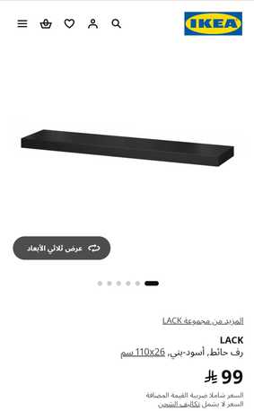 Riyadh, Furniture, SAR 350,  Ikea Shelves