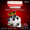 EGP 1,  عرض 6 كاميرات مراقبة هيكفيجن من أون لاين تك