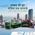 INR 100000,  Akira Battery &ndash; Your EV Energy Partner