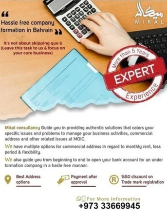 Manama, Business Partners, Get 100% Ownership Of Company WLL Partnership Affordable Price