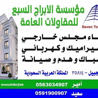 Jubail, Roommates, SAR 800/year,  موسسة براج السبع للمقاولات العاعة الجب