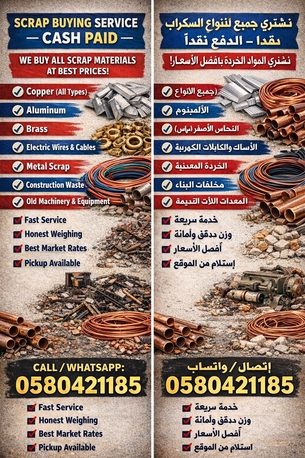 Olaya, Items Wanted, We Are Scraps Buyers In Riyadh Based
