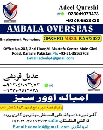 Riyadh, Manpower, مكتب استقدام باكستان للعمال