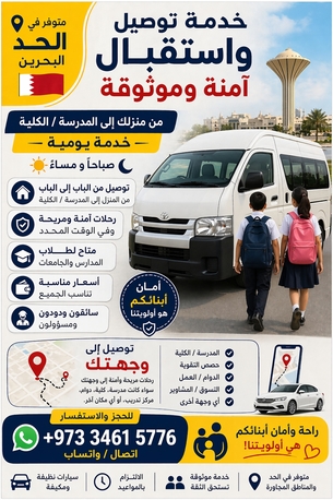Hidd, Travel, PICKUP AND DROP SERVICE