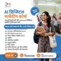 DiGi MARK - A Premier Digital Marketing Training Institute