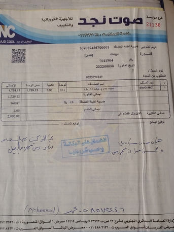 Al Malaz, Air Conditioners, SAR 1000,  Split AC - Giant