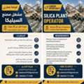 Silica Plant Operator