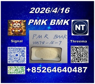 London, Materials, GBP 100,  Sell P.mk 28578-16-7 And B.mk 5449-12-7/49851-31-2