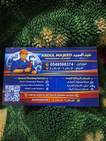 Al Aziziyah, Job Seekers, ???? Professional Plumber Available In Riyadh