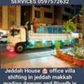House Shifting. Dyna And Dabbab.available In Jeddah 🏠