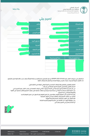Riyadh, Legal, We Are "Expertise Environmental Consultations" Approved By The NCEC
