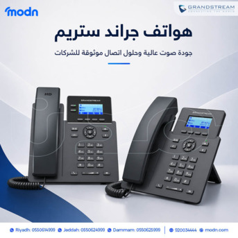 Riyadh, Electronics, SAR 1,  هواتف جراند ستريم IP Phone للمكاتب والشركات