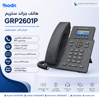 Riyadh, Electronics, SAR 1,  هواتف جراند ستريم IP Phone للمكاتب والشركات