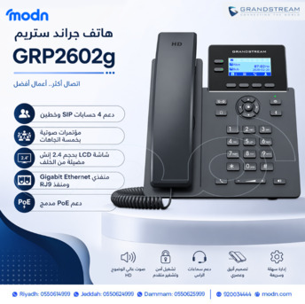 Riyadh, Electronics, SAR 1,  هواتف جراند ستريم IP Phone للمكاتب والشركات