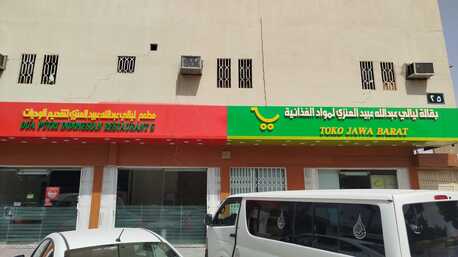 Riyadh, Materials, SAR 95000,  SHOP SALE 4 Slot