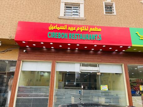 Dhahrat Laban, Appliances, SAR 45000,  SHOP 3 DOOR CHEAPER RENT 45,000 SAR Yearly