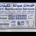SAR 50,  Maintenance,repair,service,install Of Ac Automatic Washing Machine,refrigerator