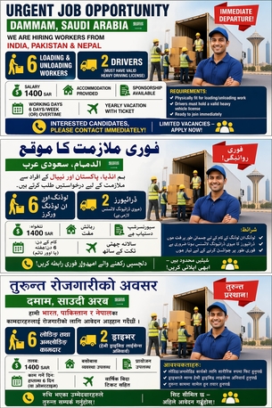 Dammam, Jobs, # URGENT JOB OPPORTUNITY &ndash; DAMMAM, SAUDI ARABIA ????????