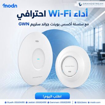 Riyadh, Electronics, SAR 1,  أكسس بوينت جراند ستريم (Grandstream) المدى الواسع لل