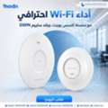 SAR 1,  أكسس بوينت جراند ستريم (Grandstream) المدى الواسع لل