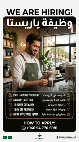 Riyadh, Jobs, Barista (Male)