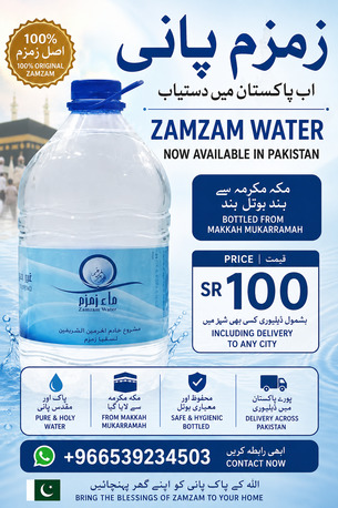 Jeddah, Food, SAR 100,  ZamZam Water In Pakistan