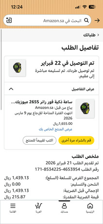 Al Adama, Watches, SAR 1350,  Garmin Watch Forerunner 265S With Heart Rate Sensor For Sale