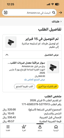 Al Adama, Watches, SAR 1350,  Garmin Watch Forerunner 265S With Heart Rate Sensor For Sale