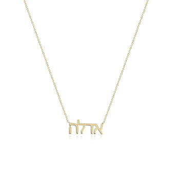 Miami, Jewelry, Hebrew Name Necklace In Gold &ndash; Personalized Elegant Jewelry