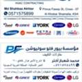 AC Service Repair Maintenance Installation Contact