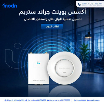 Jeddah, Electronics, SAR 1,  أكسس بوينت جراند ستريم (Grandstream GWN) - أسرع واي فاي وت
