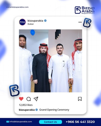 Al Ruwais, Business, اپنا کاروبار سعودی عرب میں شروع کریں &ndash; آسان &