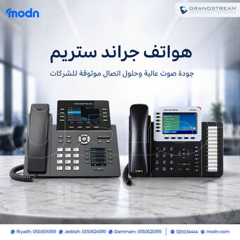 Riyadh, Electronics, SAR 1,  "  هواتف جراند ستريم (Grandstream IP Phones) - هواتف احترافية لل