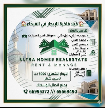 Kuwait City, Villas, KWD 3000,  Villa For Rent In Al-Faiha, Consisting Of A Basement, Ground Floor, First Floor, And Secon
