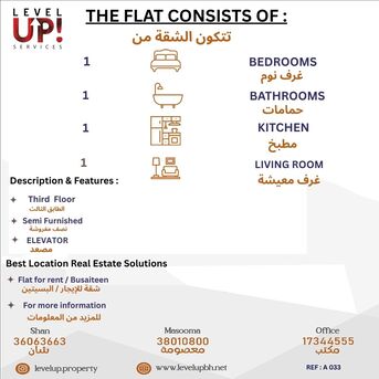 Busaiteen, Apartments, Flats, Houses & Villas, BHD 220/month,  1 BR,  70 Sq. Meter,  Beautiful 1BHK Flat For Rent In Busaiteen, Semi Furnished, Ref - A033