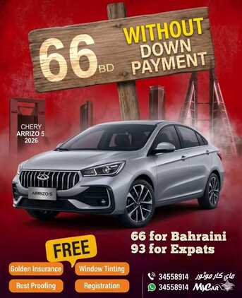 Budaiya, Vehicles, Cars & Trucks , BHD 65,  Chery Arrizo 5,  2026,  Automatic,  10 KM,   For Sale Low Monthly.