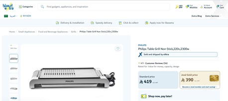 Hofuf, Appliances, SAR 150,  Philips Table Grill Non Stick 2300w