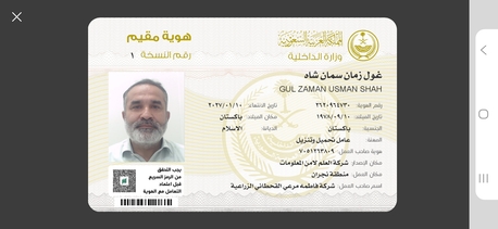 Abha, Job Seekers, LTV Driver