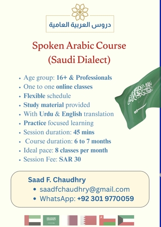Jubail, Lessons Offered, Spoken Arabic Course