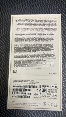 Al Aziziyah, Electronics, SAR 1200,  IPhone 12 Mini In Good Condition With Free Appliances