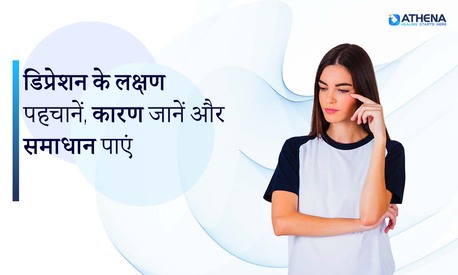 Gurgaon, Health, Depression Ke Lakshan: Common Signs You Should Not Ignore