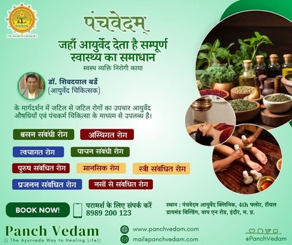Indore, Medical, PanchVedam Ayurved And Panchkarma Clinic Indore