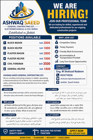 Jeddah, Jobs, WE ARE HIRING &ndash; ASHWAQ SAEED GENERAL CONTRACTING EST.