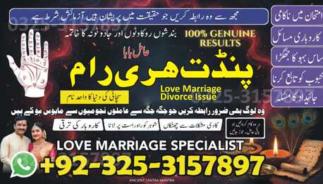 Sydney, Health & Beauty Items, AUD 800,  Best Amil Baba Pakistan +923253157897