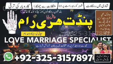 Dubai, Clothing & Accessories, AED 800,  Amil Baba In Azadkashmir +923253157897