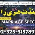 AED 800,  Amil Baba In Azadkashmir +923253157897