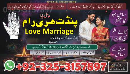Paris, Job Seekers, Truested Amil Baba In Pakistan | +923253157897