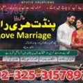 Truested Amil Baba In Pakistan | +923253157897