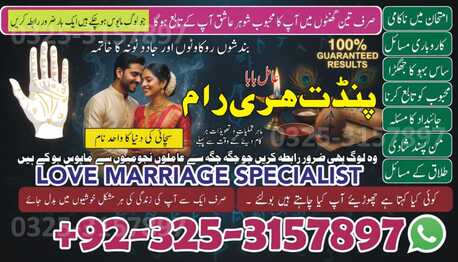 Paris, Job Seekers, Pakistan No1 Amil Baba | Rohani Ilaj Center